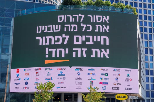 בנייני עזריאלי קפלן תל אביב, צילום: עזרא לוי